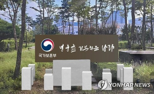 연합뉴스